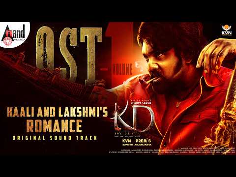 Kaali And Lakshmi's Romance | KD Movie OST Volume 1 | Dhruva Sarja | Arjun Janya | Prem | Suprith