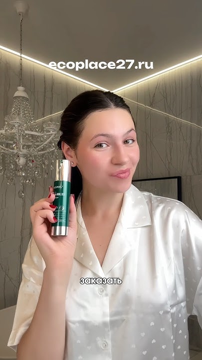 Сыворотка со спикулами — хит в Корее 💚 #skin #makeup #spf #ретинол # ...