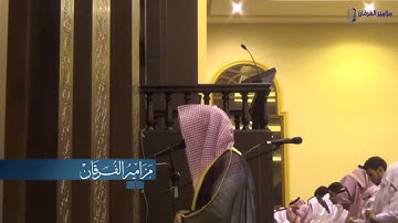 (إِنَّ اللَّهَ لَا يَغْفِرُ أَنْ يُشْرَكَ بِهِ) خااشعه للقارئ ناصر القطامي عشاء 1435/12/22هـ