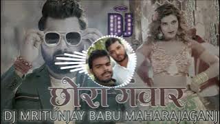 Chora Gawar Samar Singh Dj Song 2021 | Nathuniya Hamar Mange Chora Gawara dj - dj mritunjay Babu