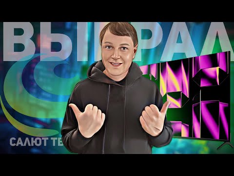 ЭТОТ ТЕЛЕВИЗОР СТОИТ КУПИТЬ В 2023! ОБЗОР SBER SDX-55U4123B