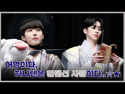U10TV ep 311 - 왕이 될 상 업텐션🤴 팬사인회 비하인드 스토리!