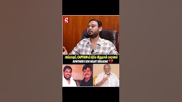 Vijayakanth- Rawothar நட்புபத்தி யாருக்கு தெரியாத ஒரு விசயம்..இப்போ இங்க சொல்றேன்- Rowther