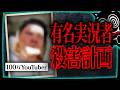 【韓国】100万登録YouTuberを殺そうとしたYoutuber
