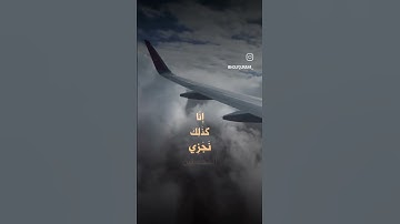 قرأن كريم سلام على نوح في العالمين القارئ ياسر ممدوح _ تلاوة من سورة الصافات
