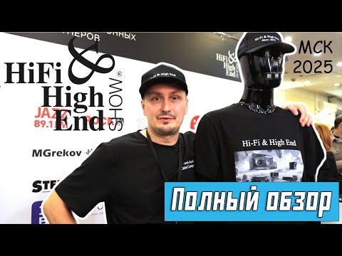 Hi Fi & High End Show 2025 МСК   Международная Выставка