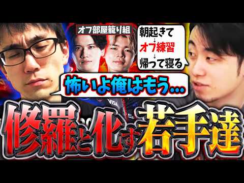 Kazunoko & Tachikawa are Terrified by the Ruthless Playstyles of Rising Young Players【Kazunoko/Vi...