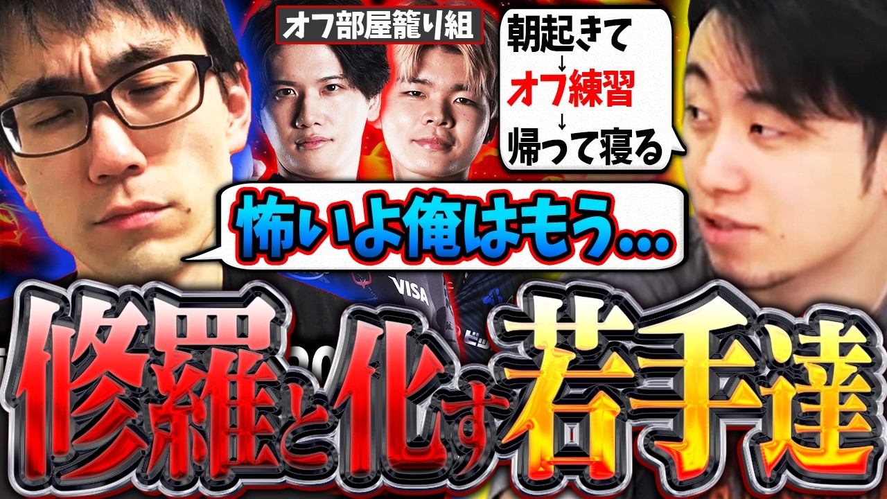 修羅と化す若手の取り組みに恐怖心を抱くかずのこ＆立川【かずのこ/ヴァイパー/スト6】【立川/CR/切り抜き】