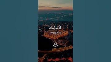 سورة البقرة | القارئ خالد الجليل قرآن كريم حالات واتس اب دينية 🌜