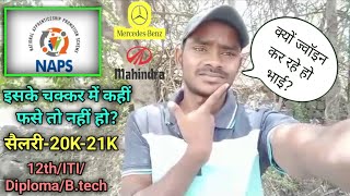 NAPS ज्वॉइन क्यों नहीं करना चाहिए 😭! Naps Training!DAT!DET! Salary In Naps! On Roll job! screenshot 1