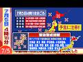 【創作映像EAS Scenario】7月5日 午前4時18分ごろ 地震がありませんでした【緊急地震速報?】【シミュレーション】