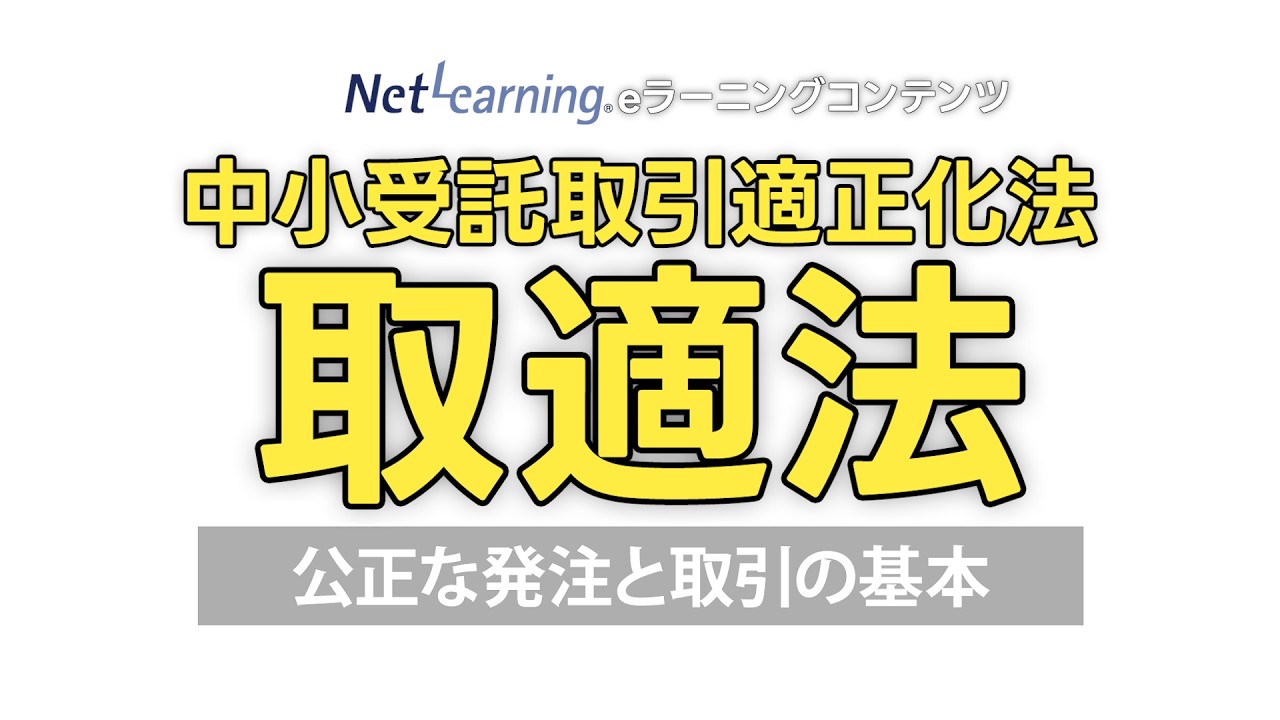 コンプライアンスeラーニング講座｜LMS・eラーニング企業向けなら（株