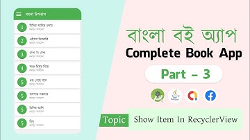 Complete Book App - বই অ্যাপ | - ( Part - 3) ||  Pdf Viewer App With Admin Panel