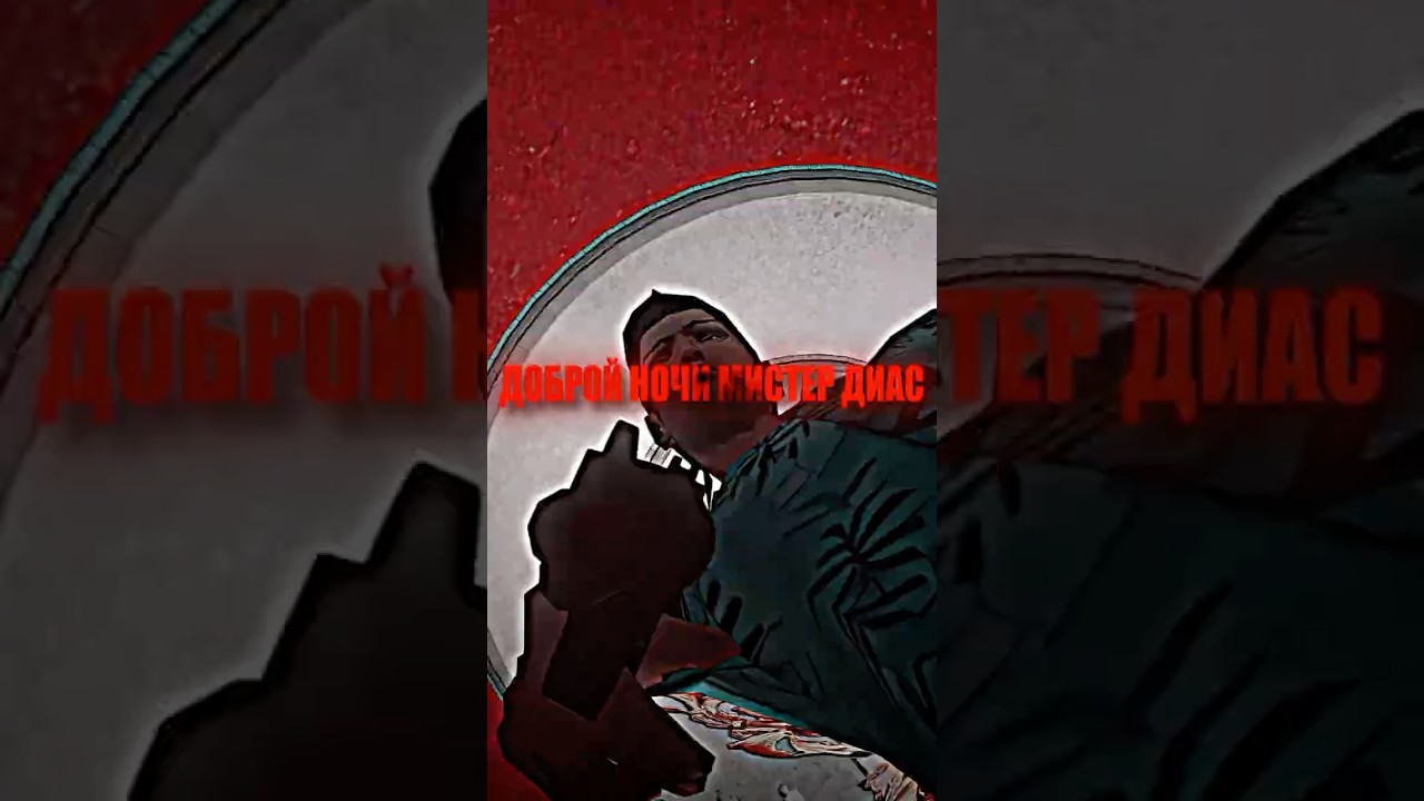 Я твой хозяин | GTA VICE CITY