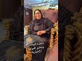 والدة الاعلاميه شيماء جمال بعد خروجها من الحبس ورسالة للإعلام #شيماء_جمال #أصلها_وفصلها #سوريا_حسين 