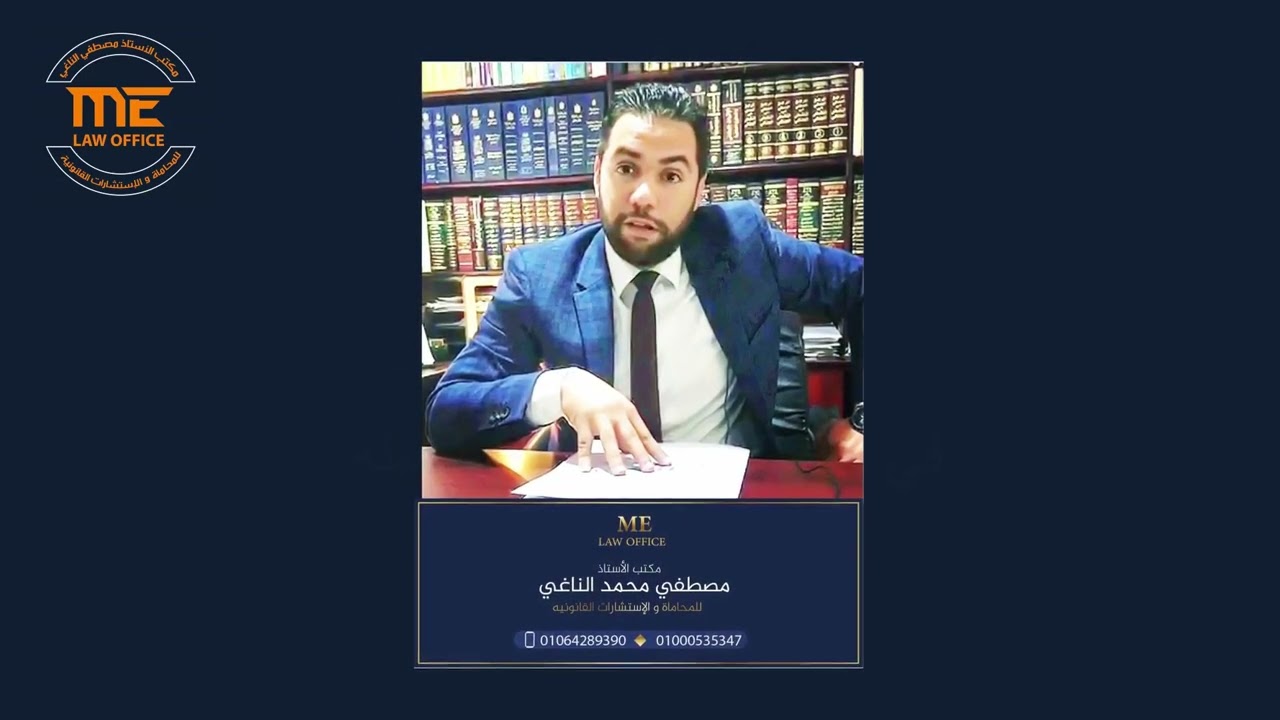 مرافعه قوية أمام محكمة الجنايات الاقتصادية في جناية اتجار و تداول عملات أجنبيه, للتواصل 01064289390