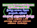 21-06-2022 செவ்வாய்க்கிழமை தேய்பிறை அஷ்டமி இன்று மாலை நேரம் தவறவிடாதீர்க...