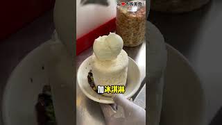 Kepong卫星市老字号 #MayMay杂雪屋，必吃圆柱形 #招牌杂雪，卖相壮观，椰糖够浓，好吃🍧！