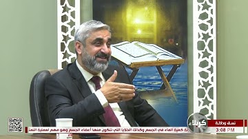 نسق ودلالة - النسق الدلالي في الآية (180) من سورة الاعراف