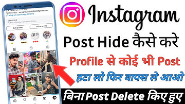 Instagram Post Hide Kaise Kare || How to Hide Instagram Post Without Deleting || Instagram Archive