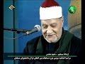 تلاوة قرأنية الشيخ ابوالعينين شعيشع وماتيسر من سورتي آل عمران الرحمن