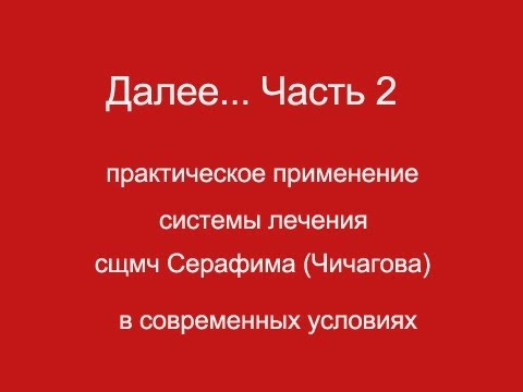 Здоровьем организма управляет эндокринная система Оздоровление по Ч