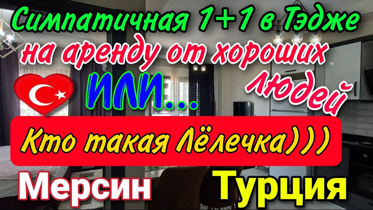Аренда машины мерсин турция