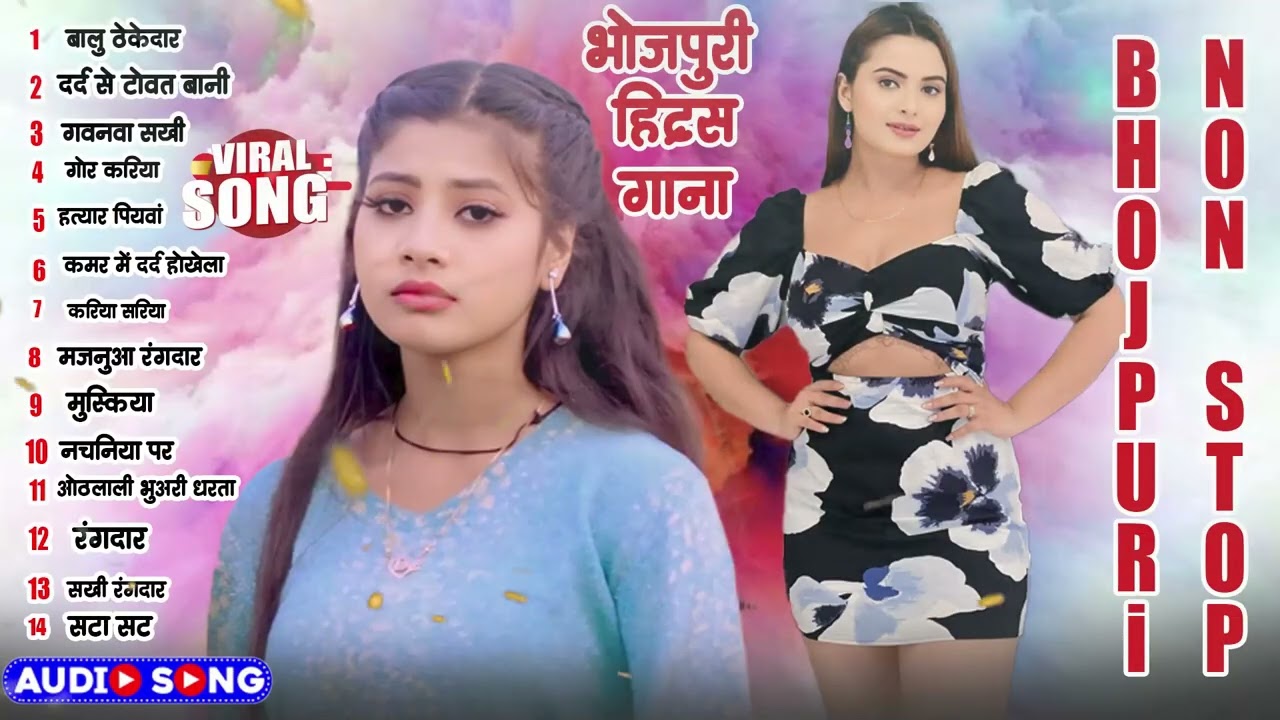 #Shivani Singh का सुपरहिट भोजपुरी गाना  Nonstop Jukeox Bhojpuri Hit Song 2025 #Shivani Singh