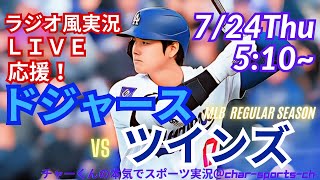 チャーくんの本気でスポーツ実況chの配信のサムネイル画像