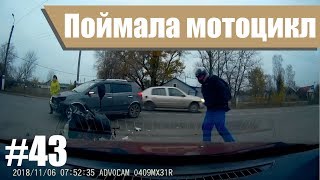 ДТП. Подборка аварий апрель 2019. #43 Аварии с мото