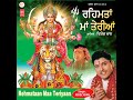 Rehmta Maa Teriyan Mp3 Song