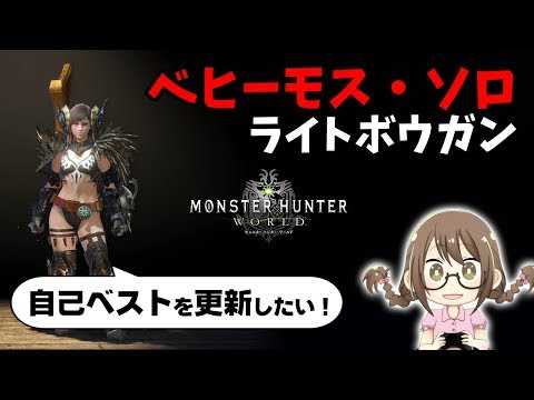 ランク 結果として 血まみれの Mhw ベヒーモスソロ 耳栓 Chichibuno Soba Com