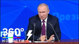 Владимир Путин о женитьбе и позитивном тв Владимир Путин о женитьбе и позитивном тв
