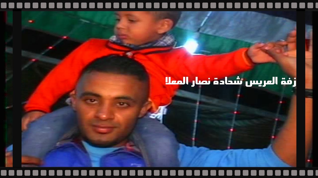 زفة العريس شحادة نصار المعلا