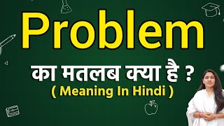 Problem meaning in hindi | Problem matlab kya hota hai | Word meaning