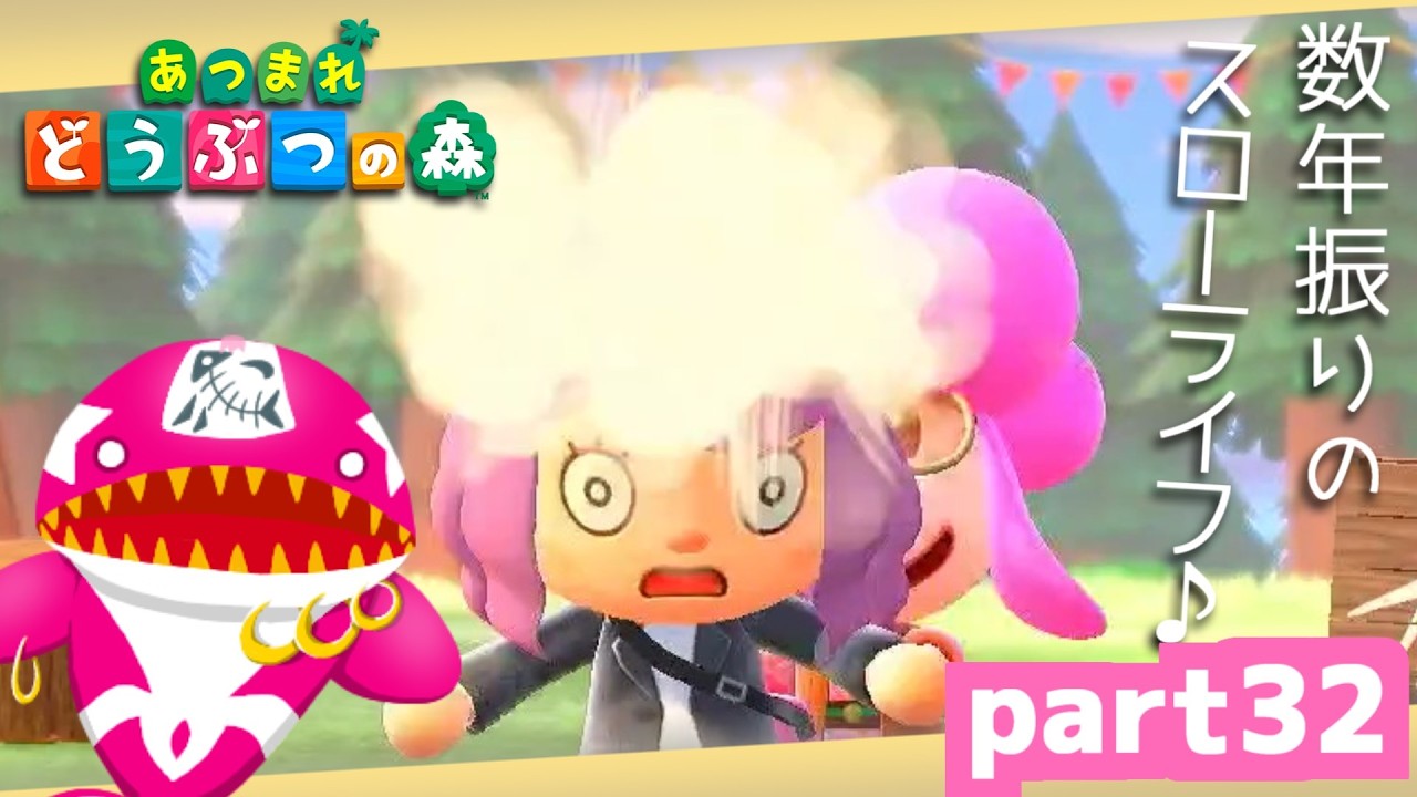 🐟 The Orca's Whimsical Slow Life Part 32 [Animal Crossing: New