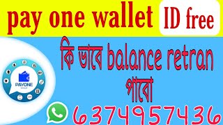 How to retran my balance pay one wallet। new updated version pay one wallet 2021।। screenshot 5