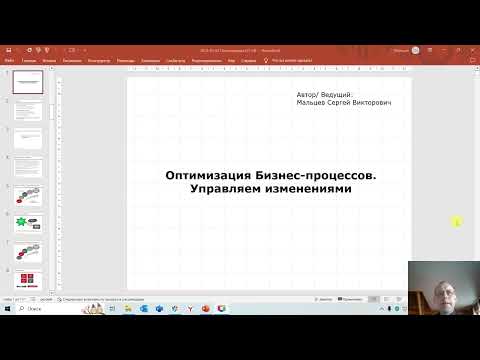 Тренинг: Управление орг.