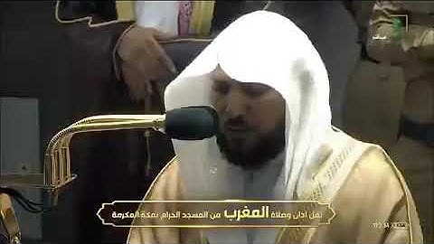" من ذا الذي يقرض الله قرضا حسنا" تلاوة خاشعة بديعة للشيخ ماهر المعيقلي امام الحرم المكي الشريف