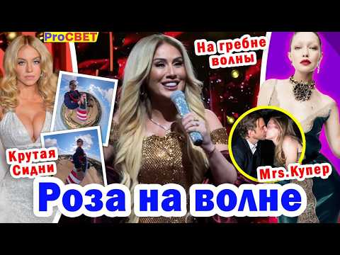 Azerbaijani Rose blossoms in Russia. ProSVET