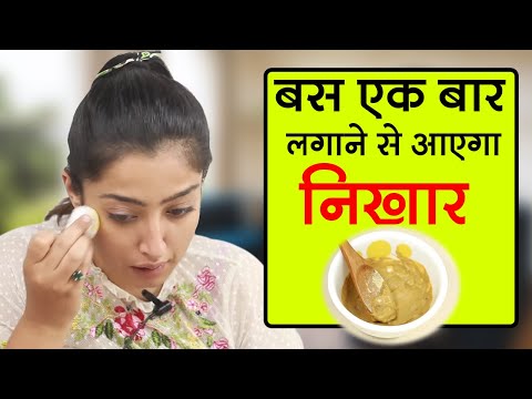 वीडियो: कैसे पाएं बेदाग त्वचा (तस्वीरों के साथ)