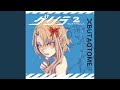 パノラマガール (【GROOVY】)