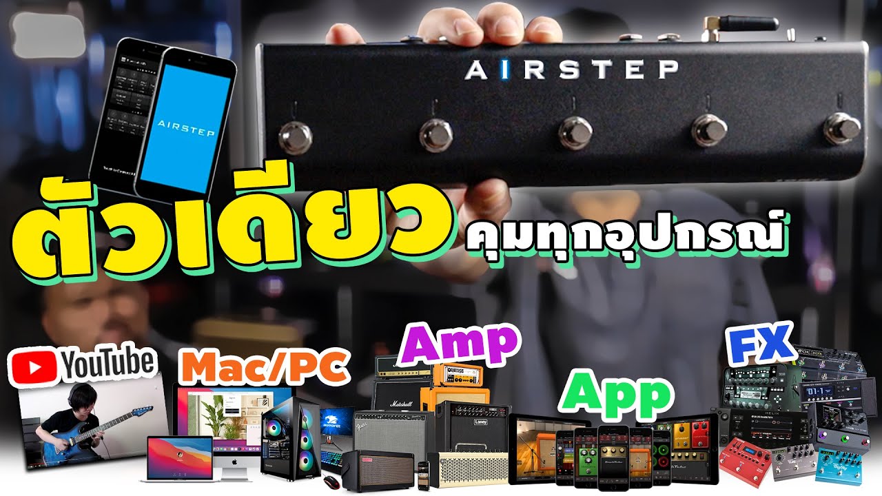 Roland MIDI FOOT CONTROLLER FC 300 解説！ - YouTube