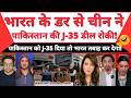 China Scared Of PM Modi! China Refuses To Give J-35 Stealth Fighter Jets! | MBM News