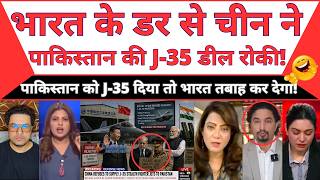 China Scared Of PM Modi! China Refuses To Give J-35 Stealth Fighter Jets! | MBM News
