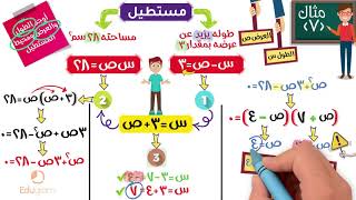 {3} حل معادلتين احدهما من الدرجة الأولى والاخري من الدرجة الثانية| جبر ثالثة اعدادي | مستر احمد سامي