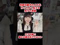 こんな時に女は男を気になり始めます#shorts