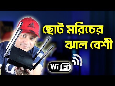 ছোট মরিচের ঝাল বেশী | Tp Link Archer C54 Dual Band Router Review Bangla | ImrulHasan Khan