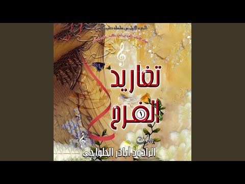 يابو صالح