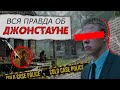 Трагедия в Джонстауне. Самое массовое самоубийство в истории США | Cold Case